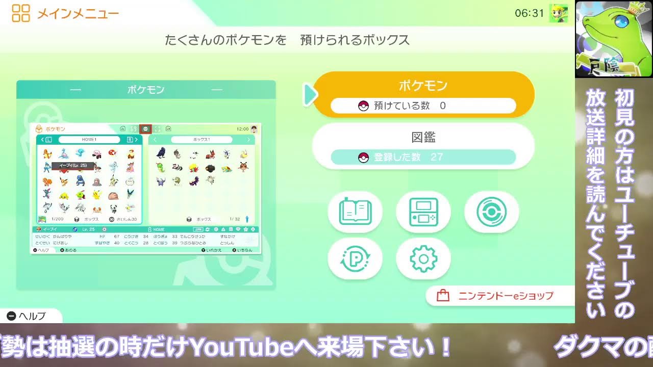 【#ポケモン剣盾】ダクマ配布２体目抽選開始告知枠【初見歓迎】