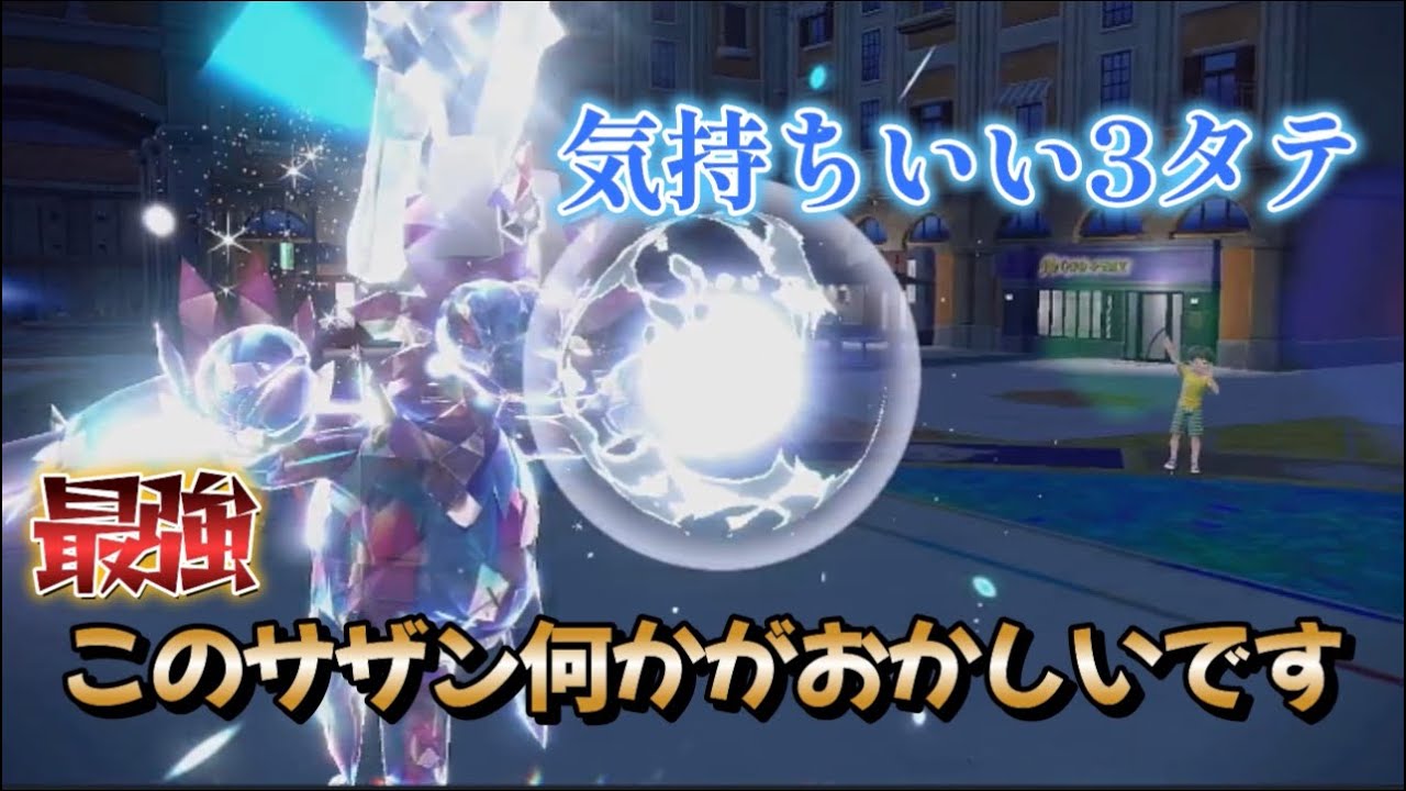 【サザンドラ】剣盾最終11位だった時のエース一匹紹介します【ポケモンSV】