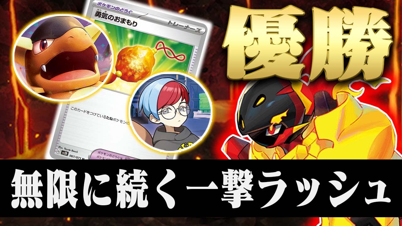 【優勝】回復しつつ一撃連発!?グレンアルマがガルーラexと相性が良すぎた件【ひおくり】