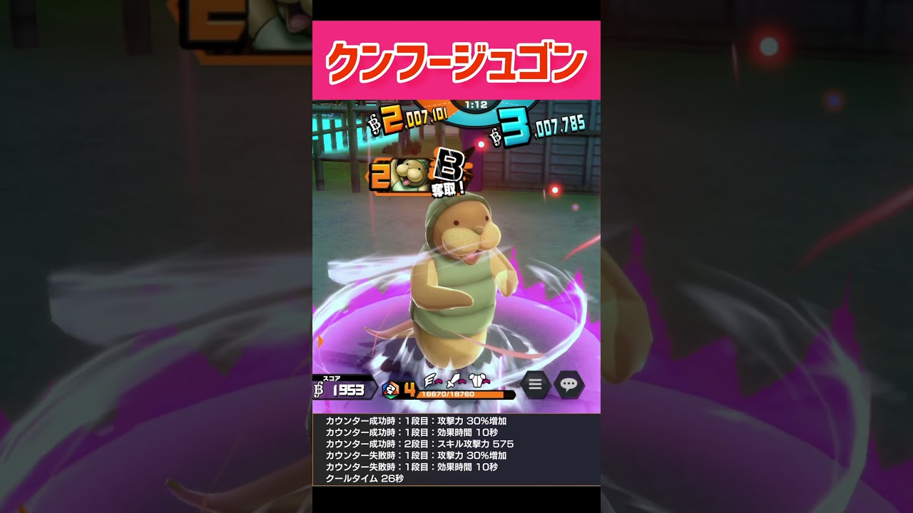 【簡単解説】クンフージュゴン【バウンティラッシュ】