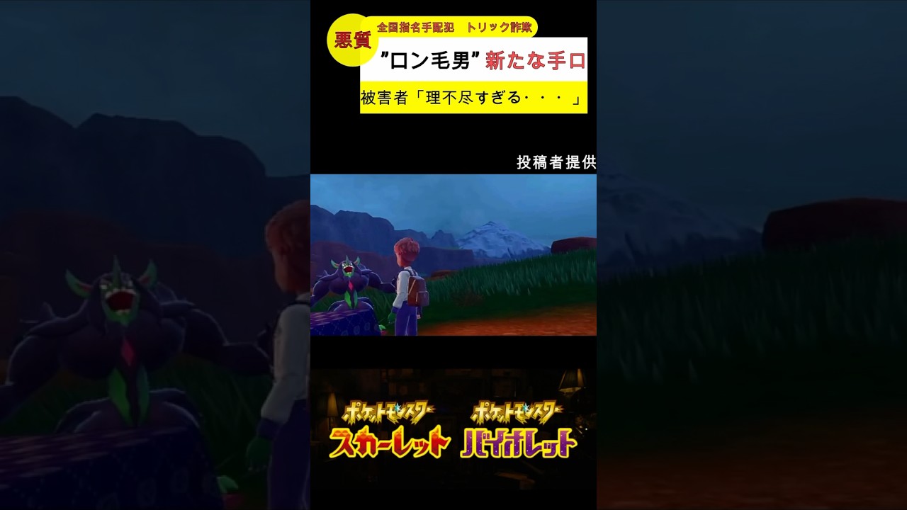 ポケモンニュース。オーロンゲ、ジュナイパーに関するニュース総集編#shorts