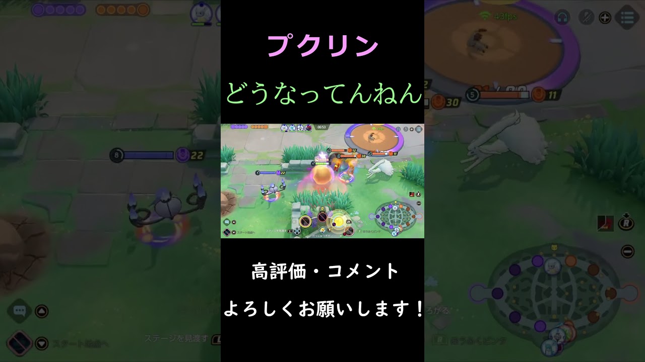 自由にころがれないプクリンが面白すぎたｗｗ【ポケモンユナイト】#Shorts
