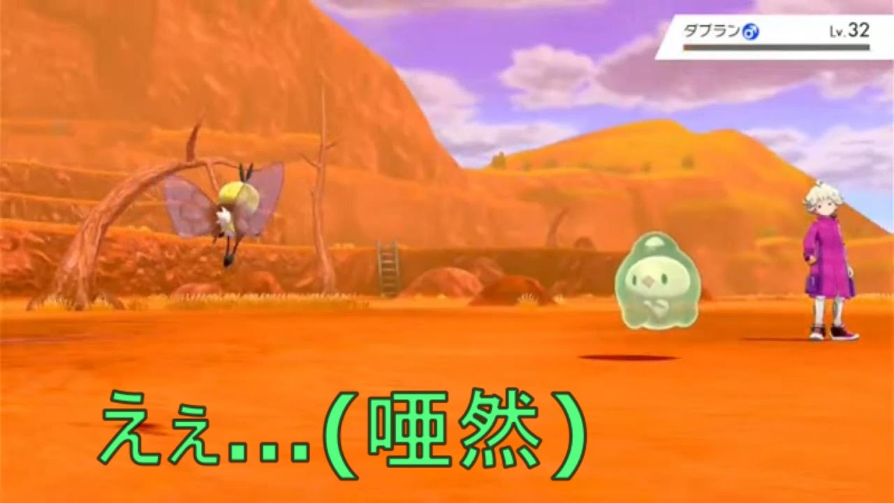 【ポケモン剣盾】アブリボンが強すぎてドン引き 【人生縛り】