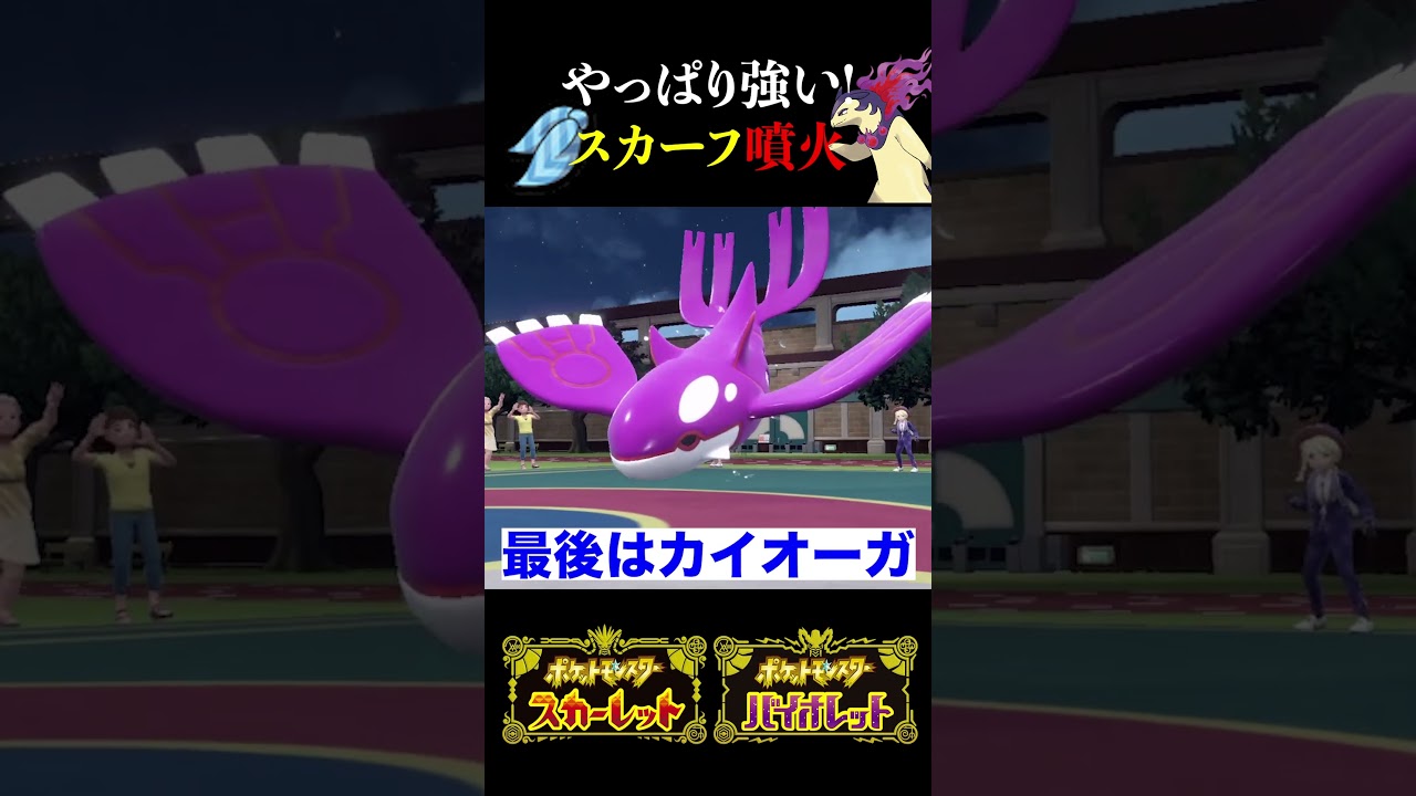 #shorts 解禁されたヒスイバクフーンが強すぎたww【ポケモンSV】【ヒスイバクフーン】