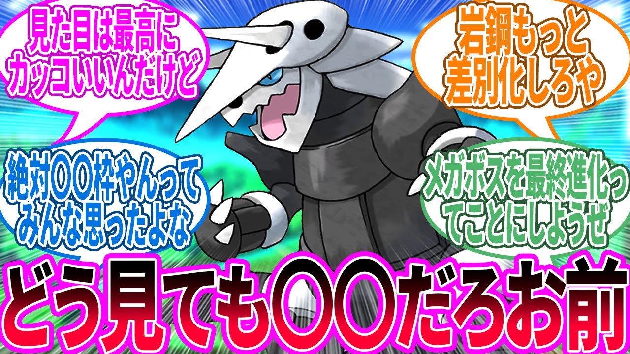 この見た目で〇〇は詐欺でしょ…に対するトレーナー の反応集【ポケモン 反応集】