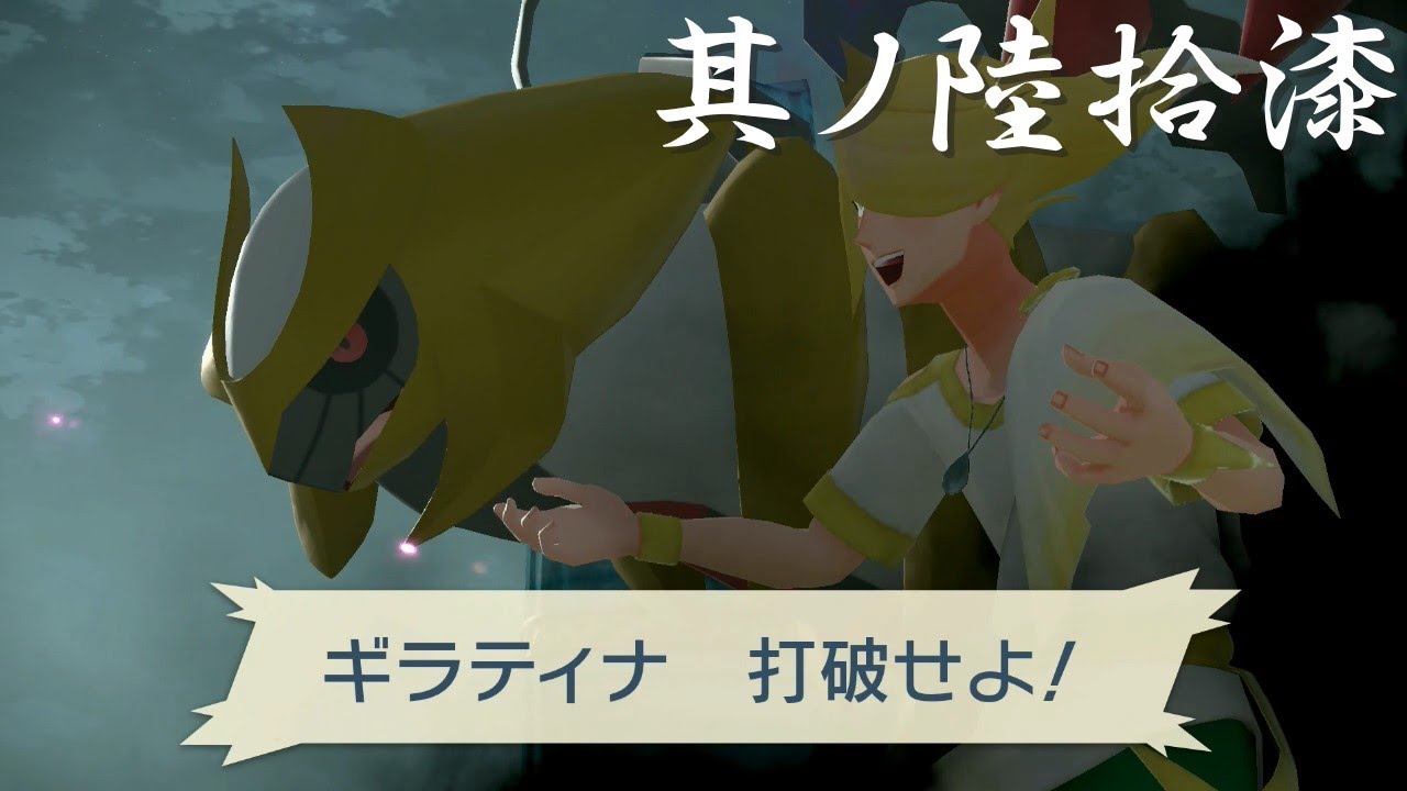 ずんだもんとかでやり直すアルセウス其ノ67