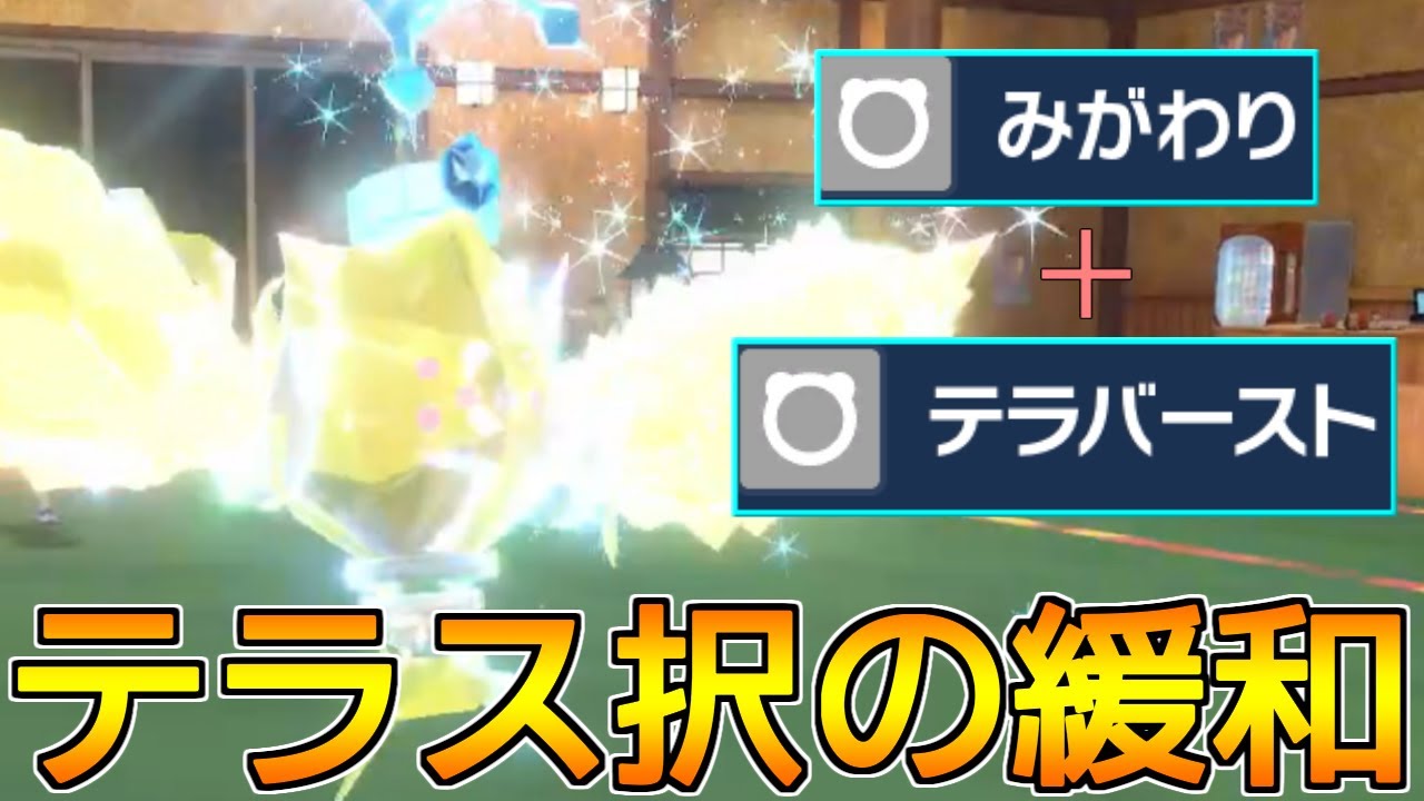 素早さ種族値200＋地面タイプに打点を持ったレジエレキ、流石につえーよ！【ポケモンSV レギュD-8】