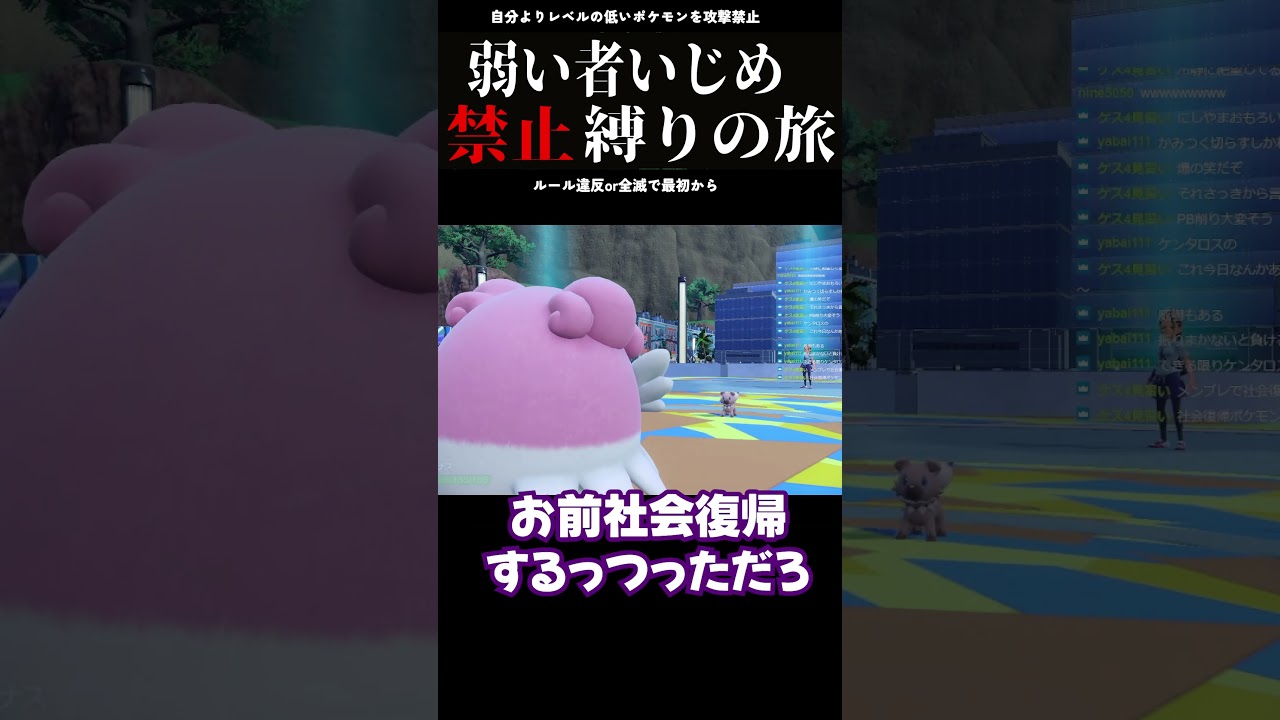 ハピナスのDDラリアット【ポケモンSV】 #shorts