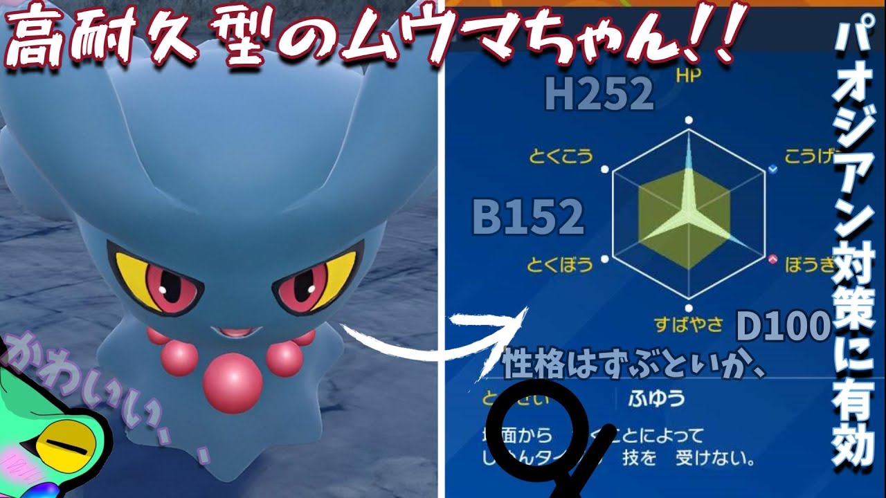 ムウマ最強！！(画質悪いのは許して)