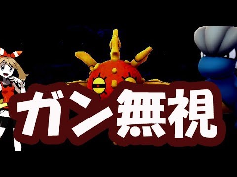 【ポケモンOR】野生のソルロックはガン無視してある最強候補ポケモンを探す【ポケGOソルロック日本上陸記念】