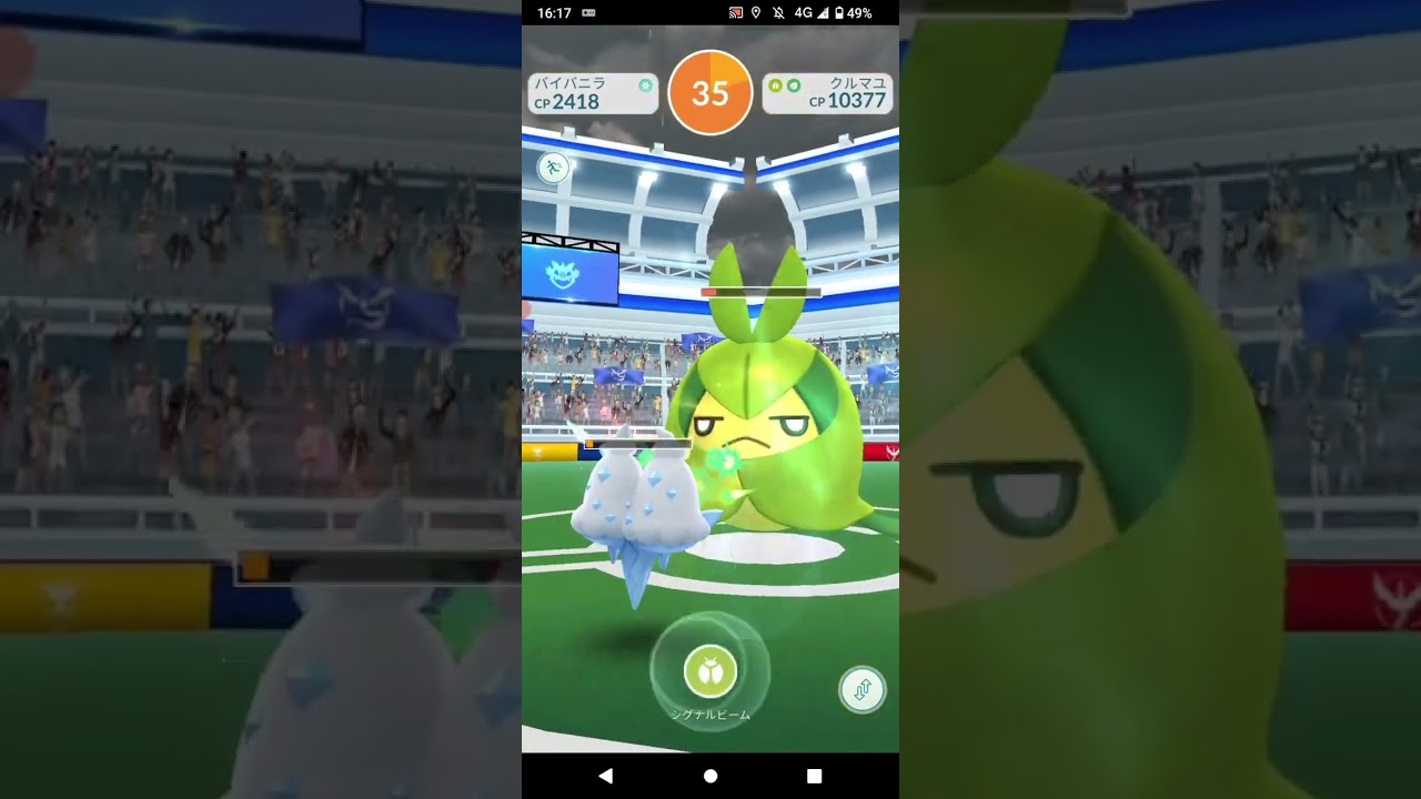 ポケモンGO「ソロレイドでクルマユをGETするまで」（1）