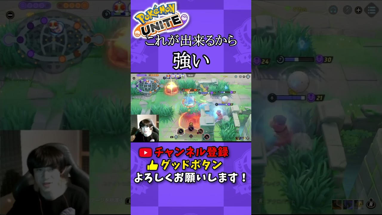 ヌケニン人形の使い方① #ポケモンユナイト #ゲーム実況 #インテレオン #ゲーム実況者 #ゲーム