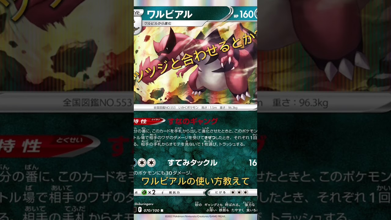 【ポケカ】手札トラッシュ版ムーランド？？