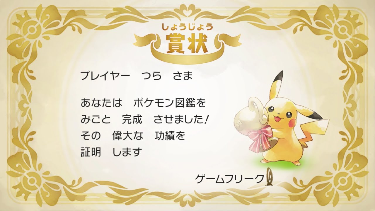 マスタートレーナーを攻略するポケットモンスター Let’s Go! イーブイ（ナゾノクサマスター／クサイハナマスター／サンドマスター／マンキーマスター／ガーディマスター／ベトベター／ストライク）#46