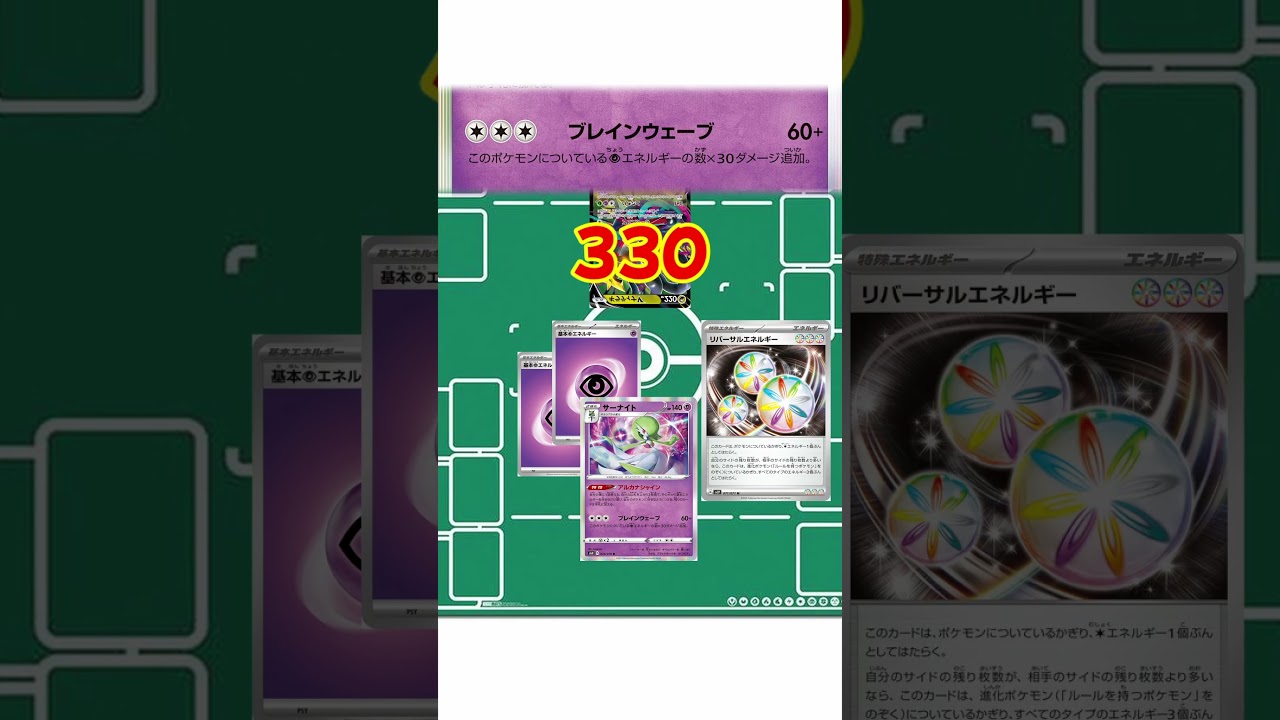 【ポケカデッキ】1分以内にデッキ紹介！サーナイトexデッキ　#short