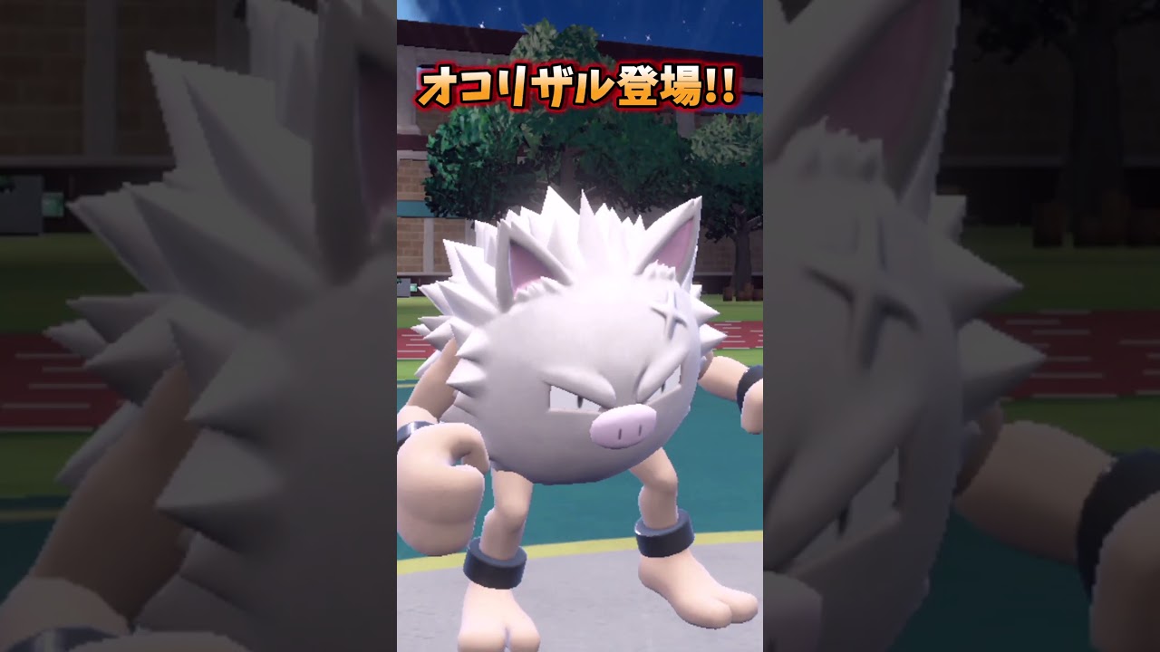 ‘高耐久力’しんかのきせきオコリザルで厨ポケ達を蹂躙します!?【ポケモンスカバイ】#ゆっくり 　#ずんだもん