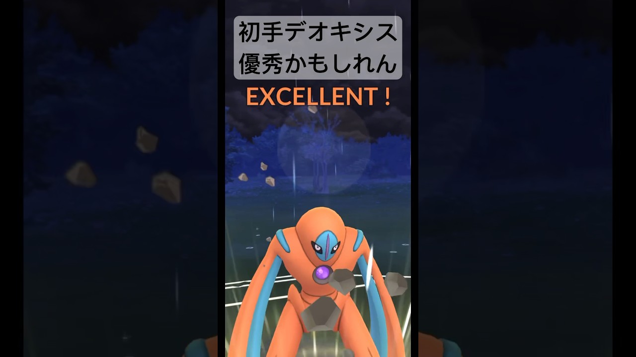【ポケモンGO】レトロカップ　初手デオキシス優秀すぎる！？ほぼ3タテ！#pokemongo #pokemon #ポケモンgo #レトロカップ #shorts