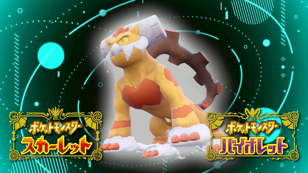 【ランクバトル】『ラオスドヒドランドinラブトロス』 ポケモンSV ポケットモンスター スカーレット バイオレット