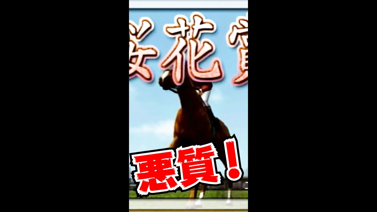 【ギャロップレーサー6 Gallop Racer6】爆笑！悪質カメラマン#shorts