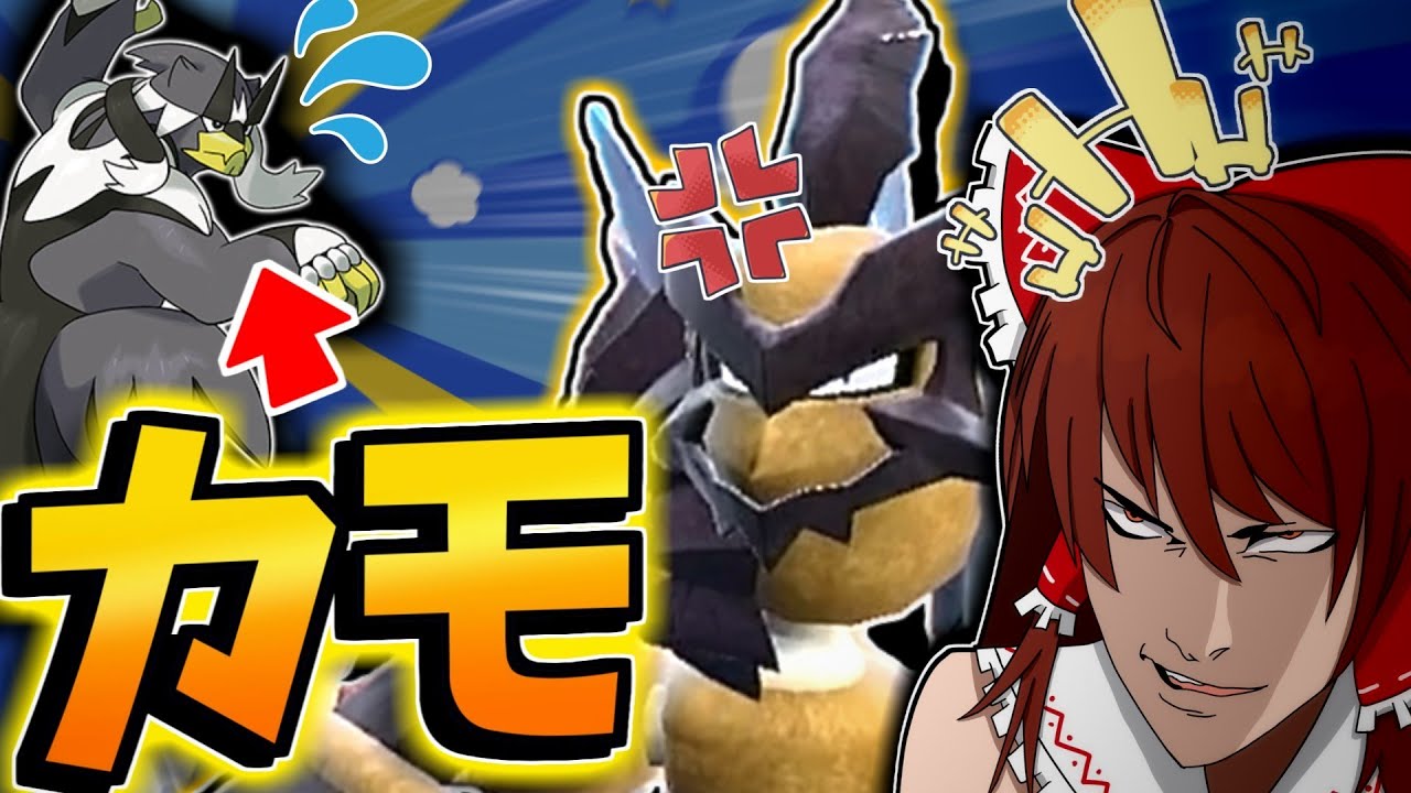 どの持ち物の水ウーラオスにも対面勝てるバサギリです【ゆっくり実況】【ポケモンSV】
