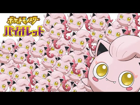【ポケモンSV】ミミッキュ色違いほしいっす