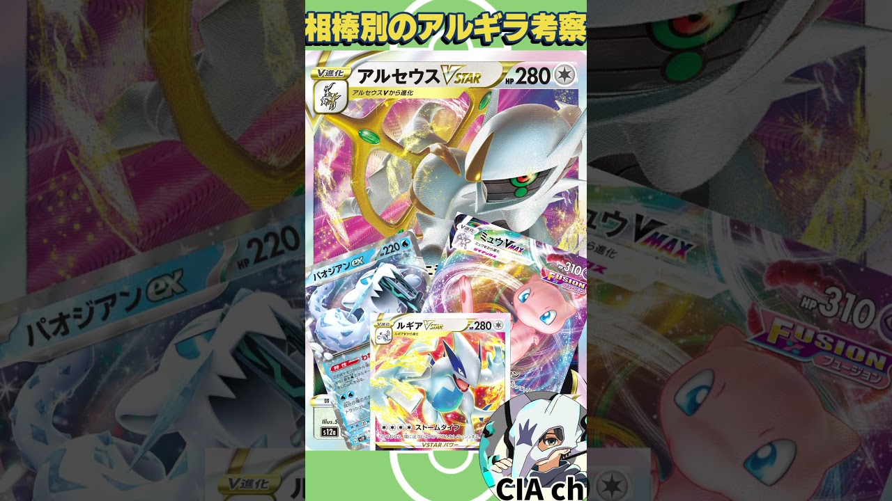 【ポケカ解説】Q：アルセウスギラティナの相棒って誰がいるの？ 〔法律事務所／パロディ〕 #shorts