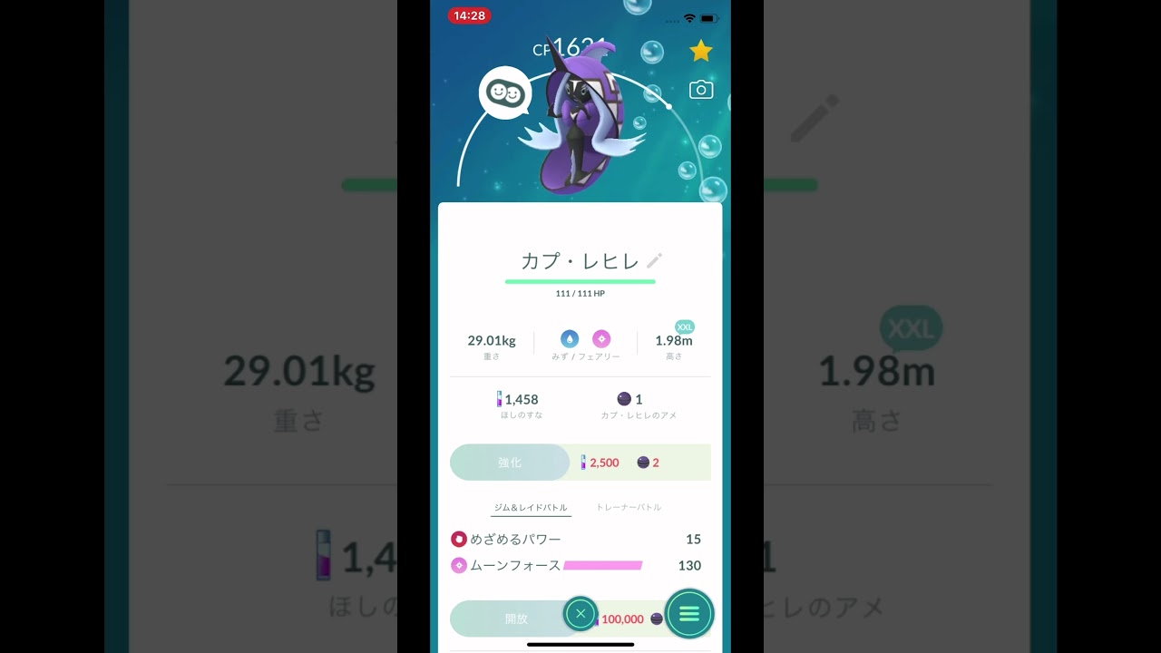 ポケモンGOでカプ・レヒレGETだぜ！！ #ポケモンgo #カプレヒレ #伝説ポケモン #ポケモン #うたちゃんねる55 #うたちゃんねる