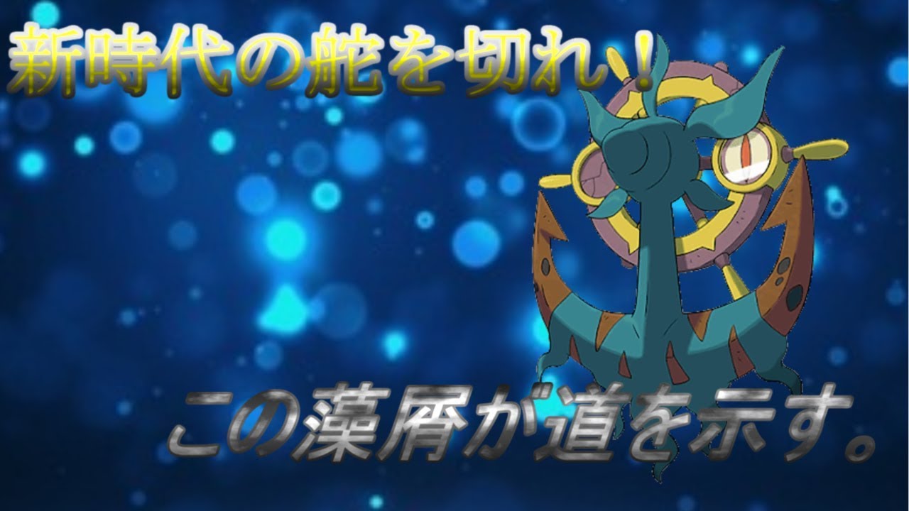 必見！！ダダリンの力！！[ポケモンUSUMシングルレート2人実況]part2