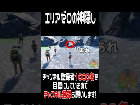 ライチュウを捕まえたいだけだったんですけど……！【ポケモンSV】　#ポケモンSV　#shorts 　#ポケモン 　#スカーレット