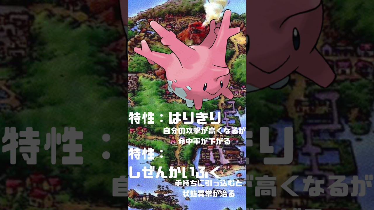 Ｎｏ．0222 サニーゴ【ポケモン図鑑】 #shorts   #ポケモン　#pokemon