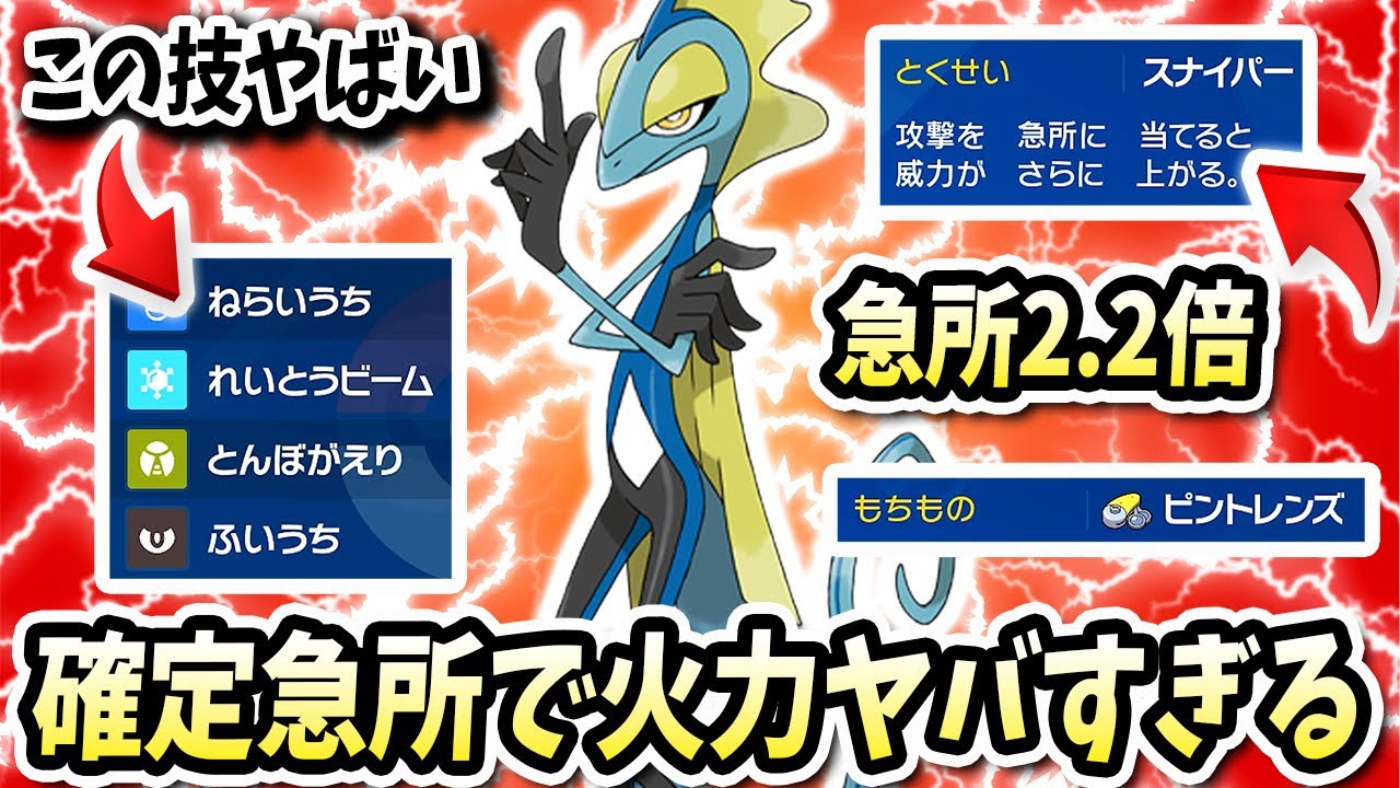 確定急所でさらに倍率がアホすぎて半減でもぶっ飛ばす『インテレオン』がチート級過ぎてやべえええええwww【ポケモンバイオレットスカーレット】【ポケモンSV】