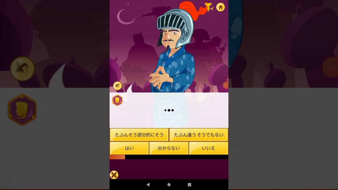 アキネーターでオニドリル出してみた