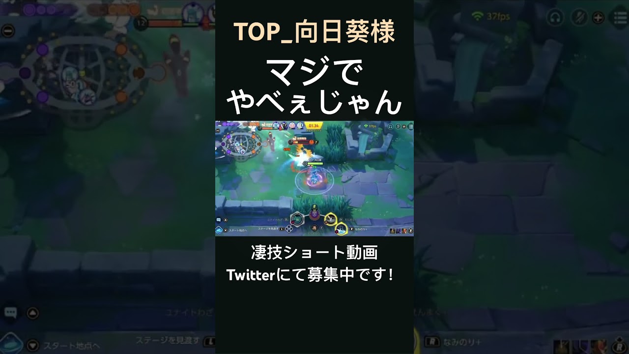 ガチでやべぇゲッコウガ【TOP_向日葵様】#凄技学舎 #shorts #pokemonunite #ポケモンユナイト