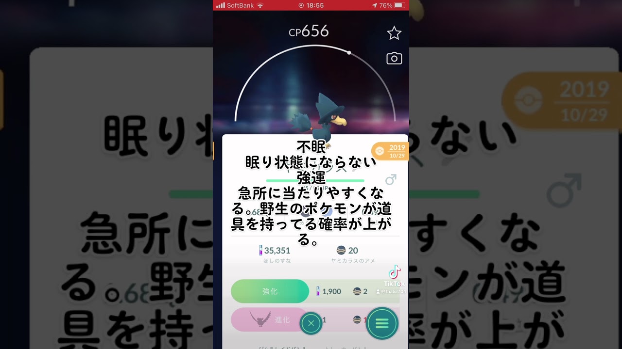 ヤミカラスを1分で紹介してみた。