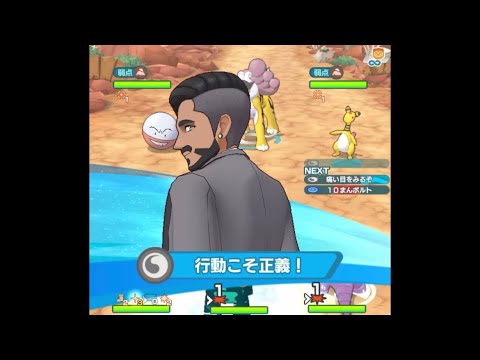 【ポケマスEX】ライコウくんに特に恨みはありません..．本当です！！