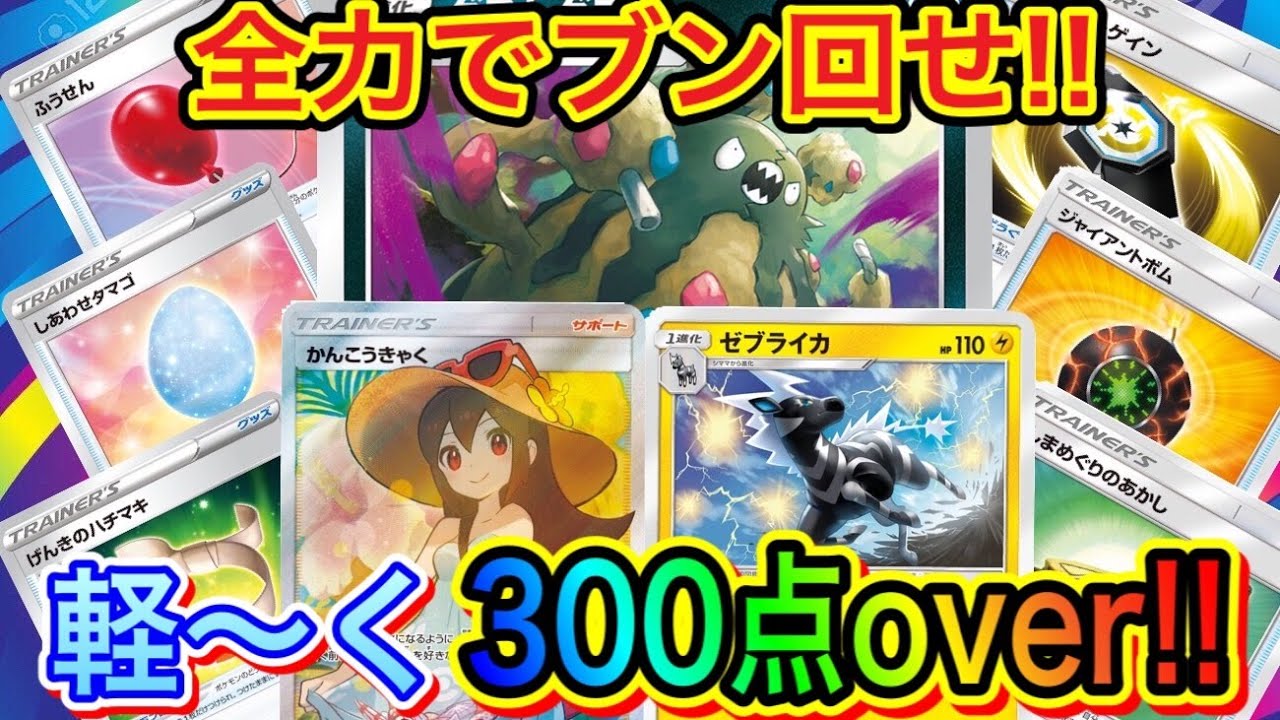 【ポケカ/対戦】武器の貯蔵は充分か！はやがけダストダスの機動力と高打点が誰にも止められない！【ポケモンカード/Tier4チャンネル】