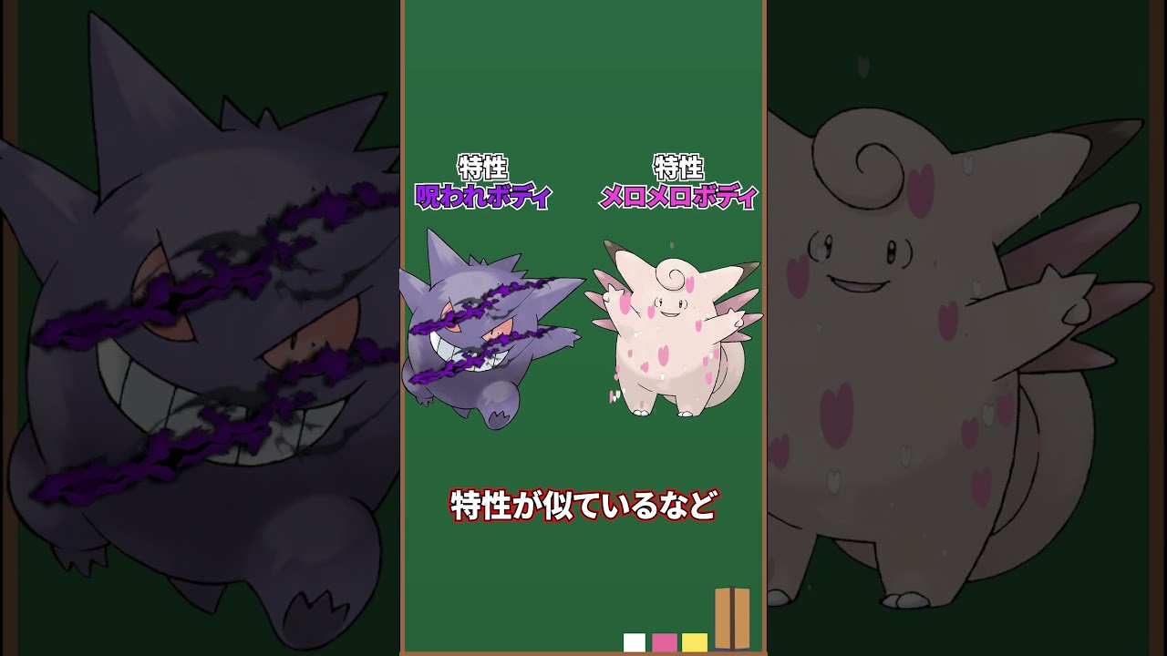 【ポケモン】本当は怖いゲンガーの設定【都市伝説】#shorts