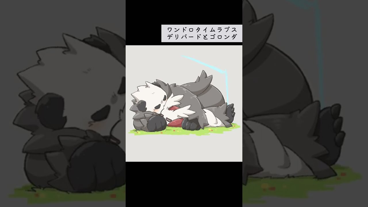 イラストメイキング デリバードとゴロンダ #shorts