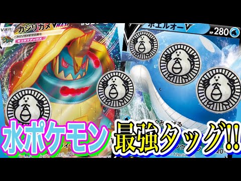 【ポケカ/対戦】待ったなしの破壊力！カジリガメイズの森withホエルオーVデッキがぶっ飛んでたw【ポケモンカード/Tier4チャンネル】