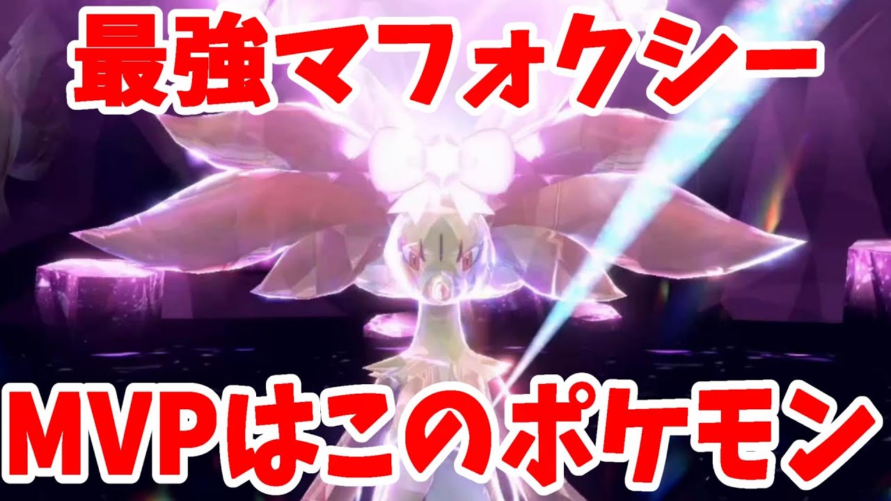 【ポケモンSV】バウッツェルは最強マフォクシーマルチでも最強！？【ポケモンスカーレットバイオレット】