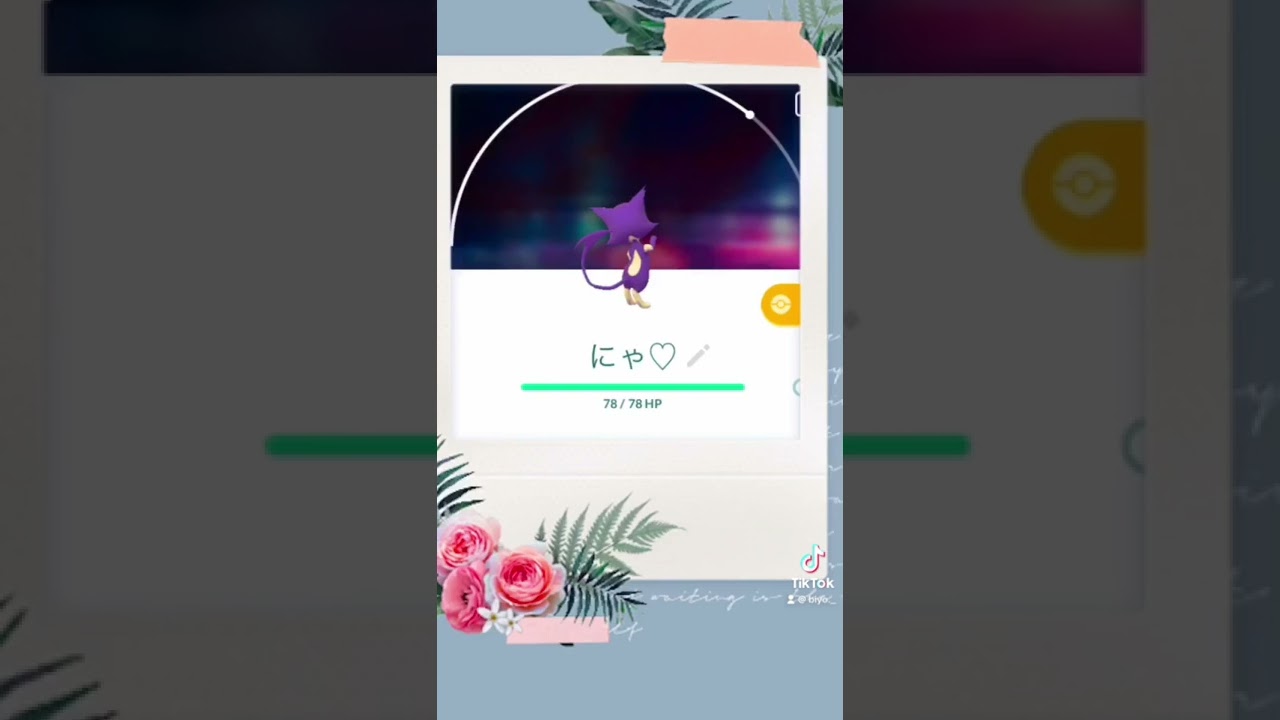 #ポケモン#ショートストーリー#チョロネコ#猫ポーズ#Shorts  🌸💕✨