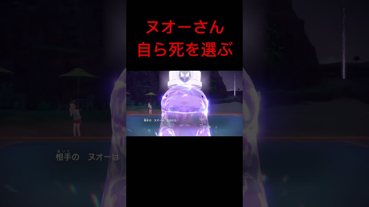 【ポケモンSV】ランクマ中に自殺願望が強いヌオーと当たってしまった