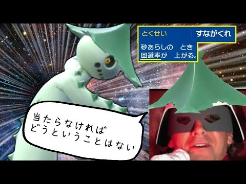 当たらなければどうということはないノクタスで敗北も通常の３倍！？【ゆっくり実況】【ポケモンSV】