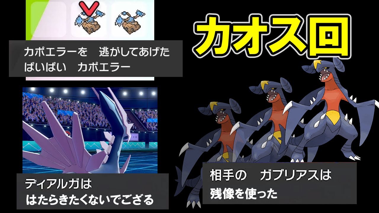 【ポケモン剣盾実況】 バイバイカポエラー＆働きたくない伝説【ランクマ最終2桁への道】