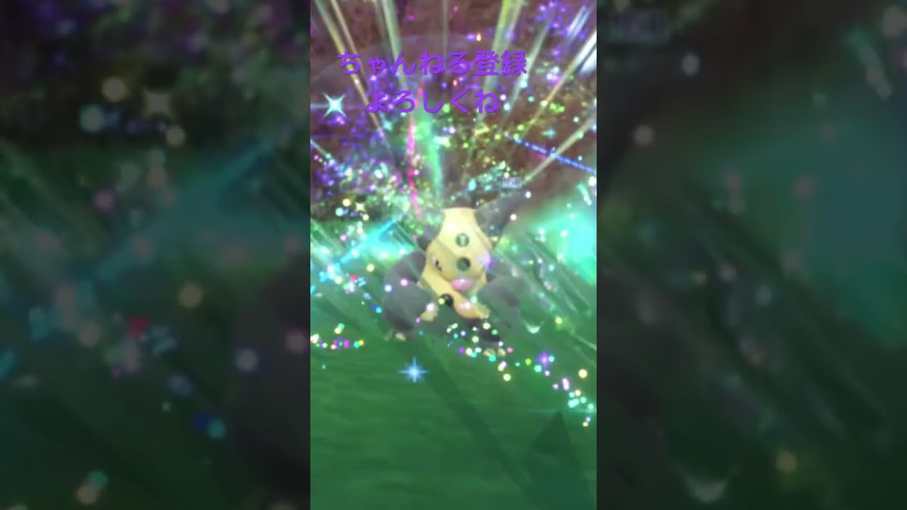 色違いバネブー進化させてみた #pokemon #shiny #ポケモン #ポケモンsv #色違い #gameplay