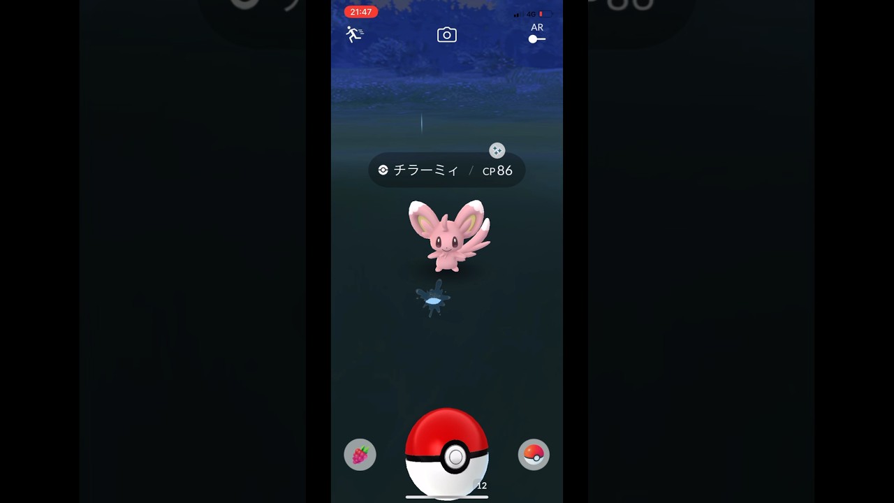 【ポケモンGO】色違いのチラーミィ！！ピンクでかわええー！