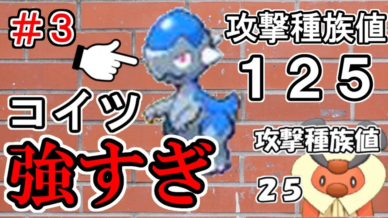 【ゆっくり実況】コロボーシ一匹でポケモンプラチナをクリア#３【縛りプレイ】