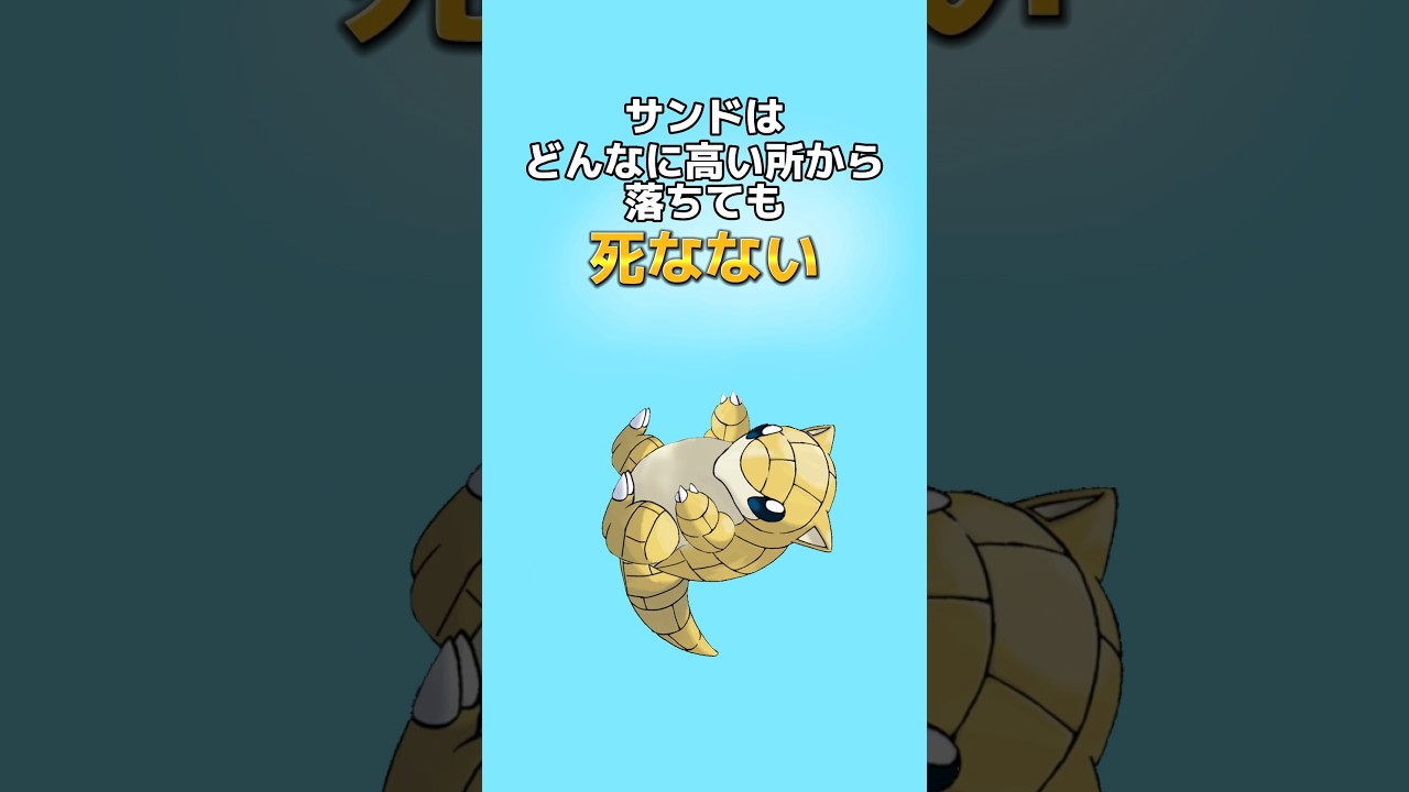 ポケモンの雑学5選 #ゲーム #雑学 #アニメ #ポケモン #shorts