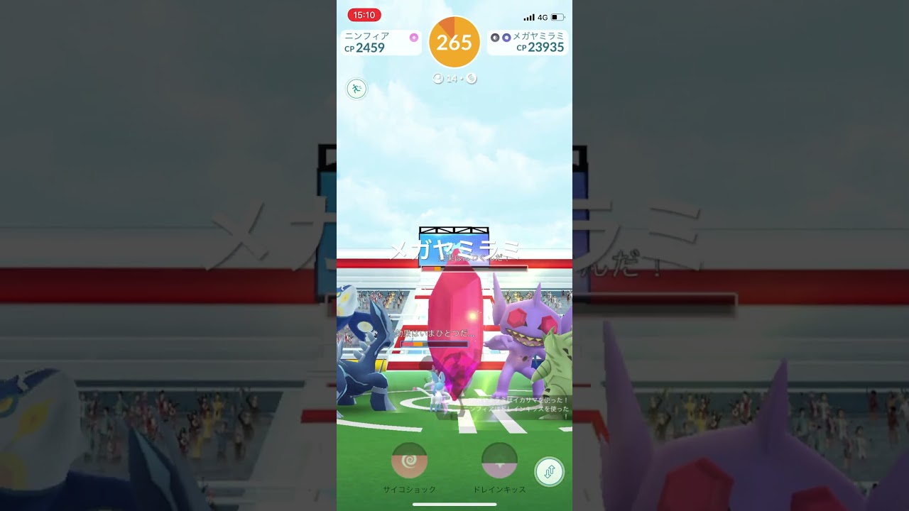 ポケモンGO メガレイド　VSメガヤミラミ #pokémon #ポケットモンスター #pokmongo