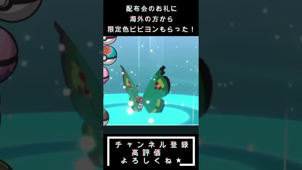配布会のお礼に海外の方から限定色ビビヨンもらった★　#shorts